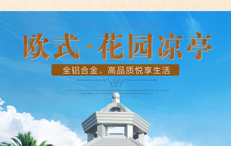 Европейская беседка 4-duyou_03.jpg