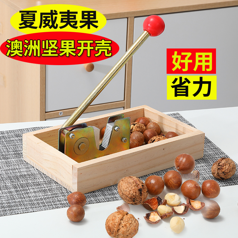 Open Hawaii Fruit Tool Opener Fresh Australian Nut Walnuts Open Sheller Raw Nut Crunchers Breaking Shell Machine