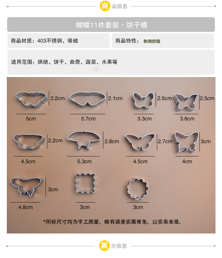 Công cụ đĩa trái cây đặt nhà đa chức năng cắt trái cây tạo hình bướm dập nổi khuôn khắc dao DIY - Tự làm khuôn nướng khuôn silicon hình thú