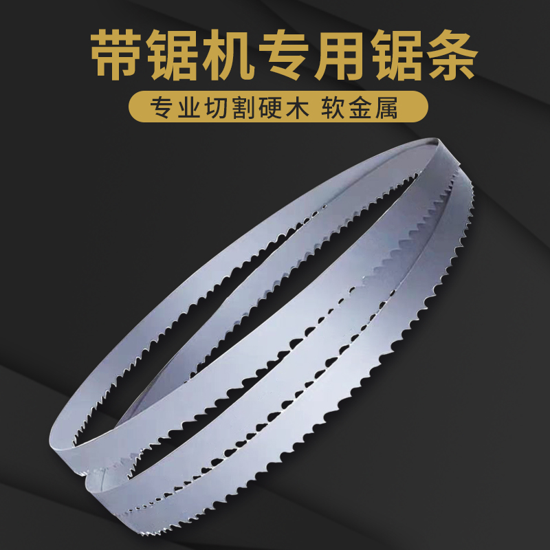 Woodworking band saw blade Imported saw blade Curved metal saw blade