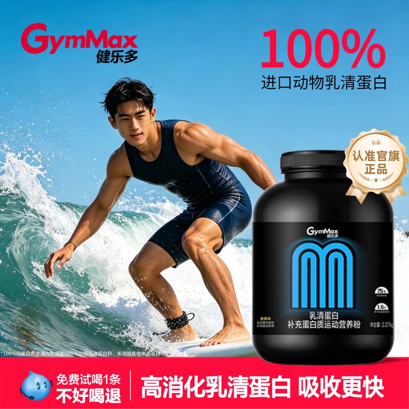 [Everyone Knows the Formula! High Absorption! Look for the Official Flag!] Jianleduo Whey Protein Powder for Muscle Gain and Fitness for Men and Women
