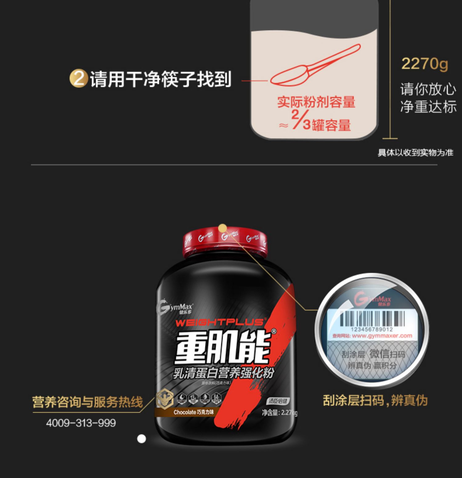 【淘金币+摇摇杯】健乐多蛋白增肌粉