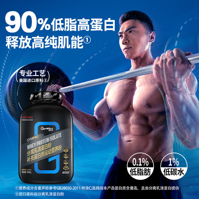 Jianle multi-isolated whey protein sports muscle-building protein powder whey protein adult men and women fitness muscle-building powder