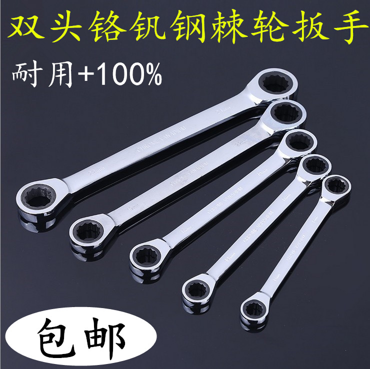 Chrome Vanadium Steel Double Head One-way Ratchet Quick Wrench Multifunction Accelerated Steam Repair Labor-saving Steam Repair Board Dual Purpose Sleeve
