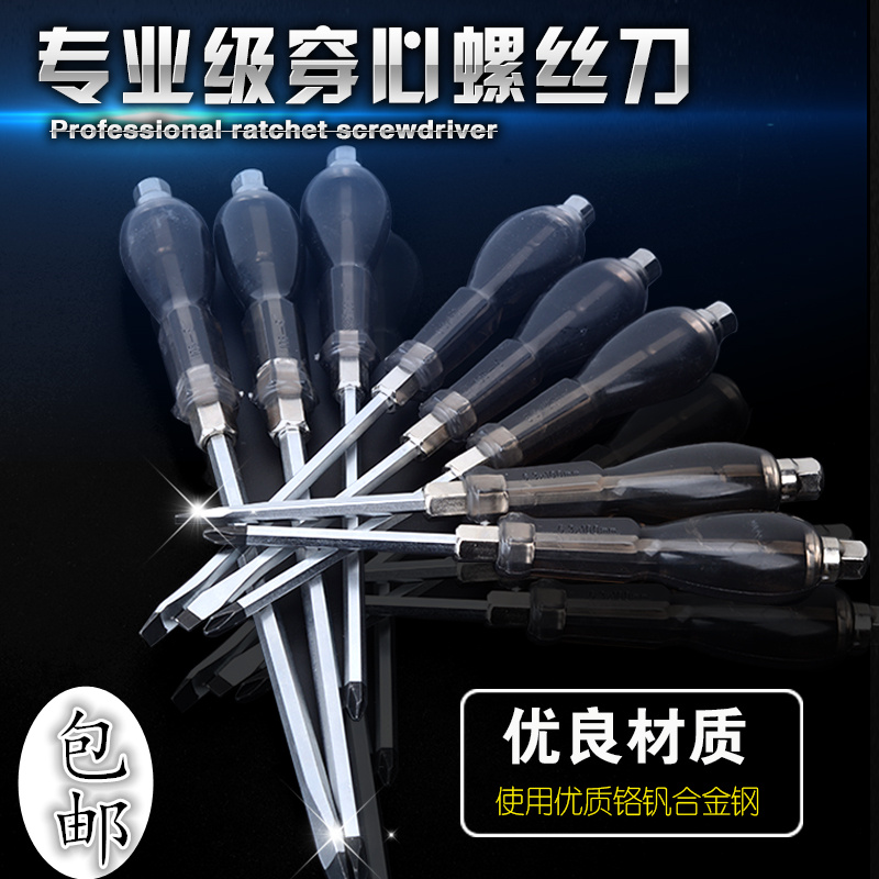 Yonggong can tap through the heart screwdriver Manual screwdriver Cross word plum large smashing screwdriver screwdriver
