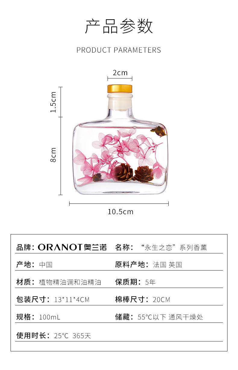 法国进口精油，改善睡眠去异味：100mlx2瓶 奥兰诺 无火香薰 19.9元包邮 买手党-买手聚集的地方