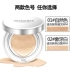 Mua 1 tặng 6 lưới đỏ air cushion bb cream nude trang điểm che khuyết điểm nước nhẹ dưỡng ẩm làm sáng màu da cô lập cc cream liquid Foundation