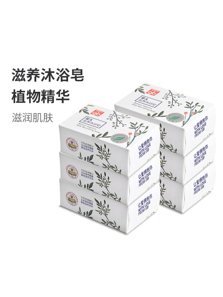 Baby soap newborn baby baby with hand wash face soap bath bath soap 105g*6 pieces