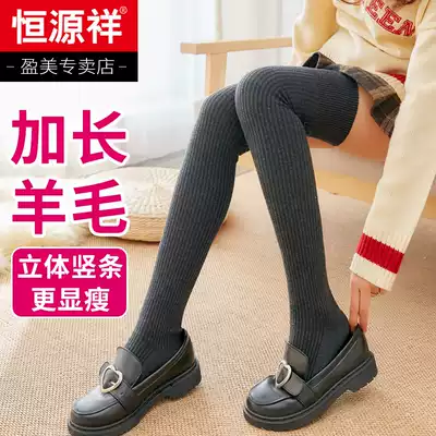 Hengyuanxiang winter extended thick ladies wool knee socks Japanese cute legs thin tall girl socks