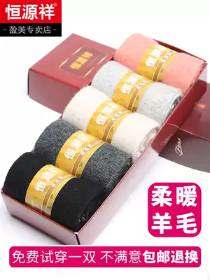 Hengyuanxiang autumn and winter women's rabbit wool socks mid-waist fashion women's socks winter home thickening mid-tube women's socks