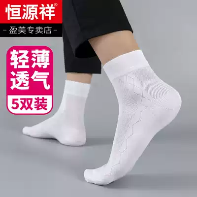 Hengyuanxiang summer ultra-thin men mesh socks men's stockings thin breathable tube business pure black men's cotton socks