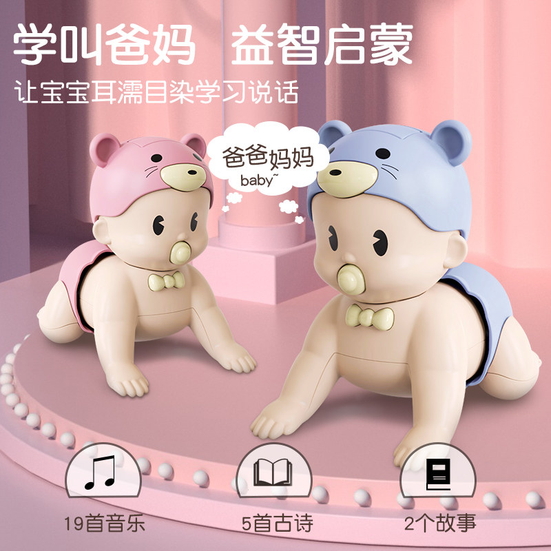 Baby learn crawling artifact baby toy electric crawl baby guide learn to climb 0 a 1 year old eight doll 6-12 months