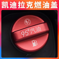 Suitable for Cadillac fuel sign XT5 ATSL XT4 XT6 car modification sticker decorative fuel tank cap