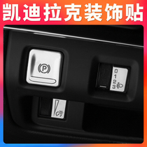 Applicable to Cadillac XT4 XT5 6 CT5 central control interior modification supplies electronic handbrake decoration accessories