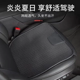 Cadillac Cushion Summer XT4 6 CT5 XTS Atsl Car Four Seasons Универсальные выделенные дышащие подушки сиденья лето