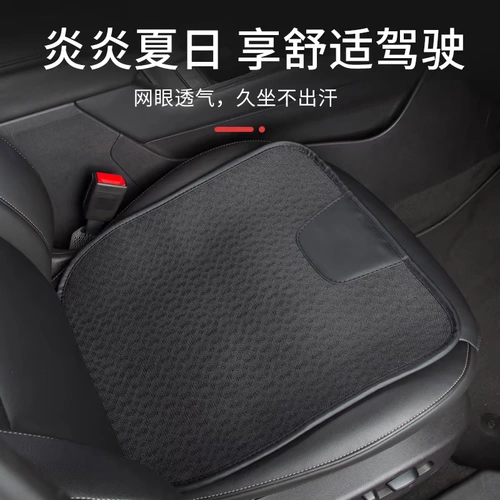Cadillac Cushion Summer XT4 6 CT5 XTS Atsl Car Four Seasons Универсальные выделенные дышащие подушки сиденья лето