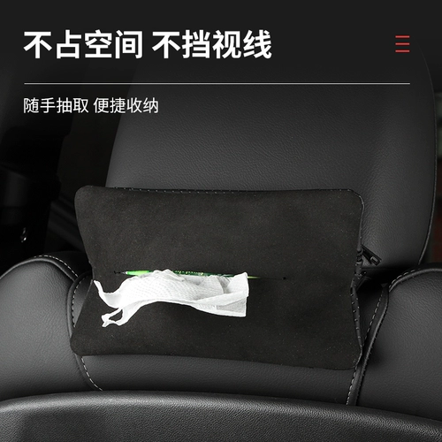 Применимо к Cadillac's Wool Leather Came Box Car XT4 XT5 CT6 Насосная бумага LyriQ внутри предметов