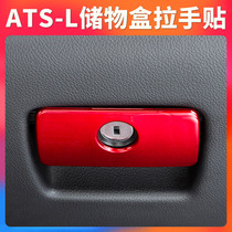 Suitable for Cadillac ATSL storage handle stickers ATS-L central control interior decoration car supplies
