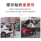 Применимо к Cadillac XT4 XT5 XT6 Предупреждающая наклейка интерьера модификация электрическая хвостовая дверь аксессуары