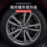 Подходит для Cadillac Decorative Sticker Chepe Cope XT4 XT5 CT6 ATSL Carbon Carbon Fiber Наклейка модификации
