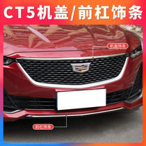 Applicable to Cadillac CT5 cover trim appearance modification front lip car stickers accessories CT5 front face front bumper decorative stickers