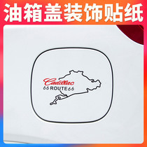 Suitable for Cadillac fuel tank cap sticker ATSL XTS CT6 XT5 XT4 body modification decorative sticker