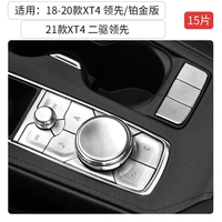 18-21 XT4 [Ведущее/Платиновое издание 15 штук]