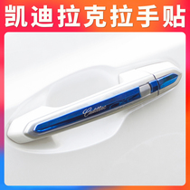 Suitable for Cadillac XT4 XT5 CT6 4 XTS ATSL door handle sticker handle exterior decoration modification