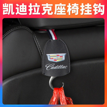 Suitable for Cadillac car adhesive hook XT4 XT5 6 CT5 XTS ATSL interior modification decoration supplies