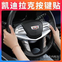 Suitable for Cadillac steering wheel button XT4 XT5 XT6 CT5 interior button modification decorative car sticker