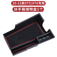 Arras Storage Box- 【20-21 XT5/XT6】