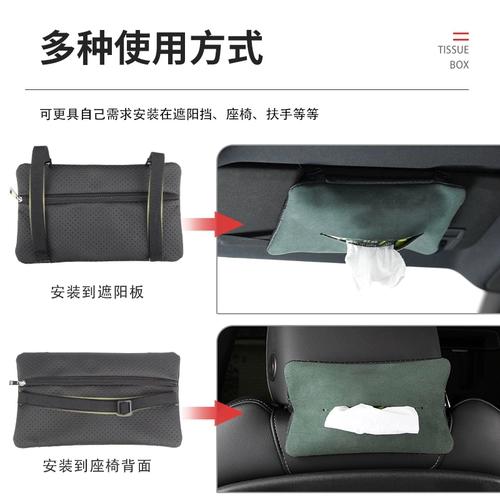 Применимо к Cadillac's Wool Leather Came Box Car XT4 XT5 CT6 Насосная бумага LyriQ внутри предметов