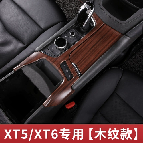 Подходит для Cadillac XT5 XT6 Center Console Модификация.