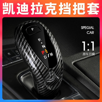 Applicable to Cadillac handle XT4 XT5 XT6 CT5 CT6 interior gear handle decorative cover supplies