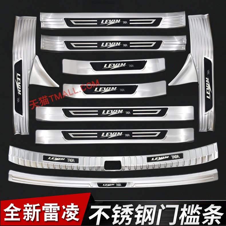 Suitable for 19-22 Toyota ReLing threshold Article Decorative Strips Reserve Case Protection Board Petrol Double Engine version Greeting Pedals