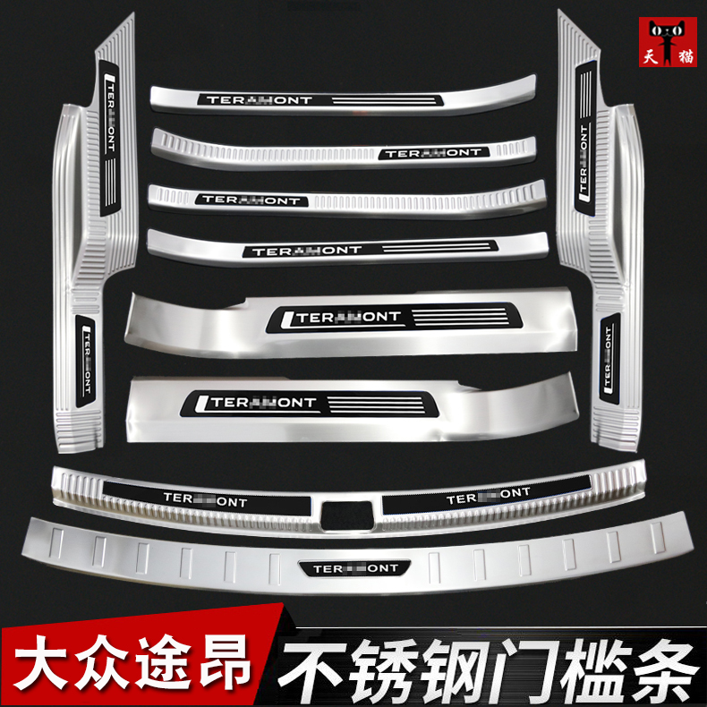 Fosby Threshold Bar to welcome Pennsylvania Foot Pedal 17-22 Pass Yoncé Special Accessories Rear Guard Plate Interior Decoration