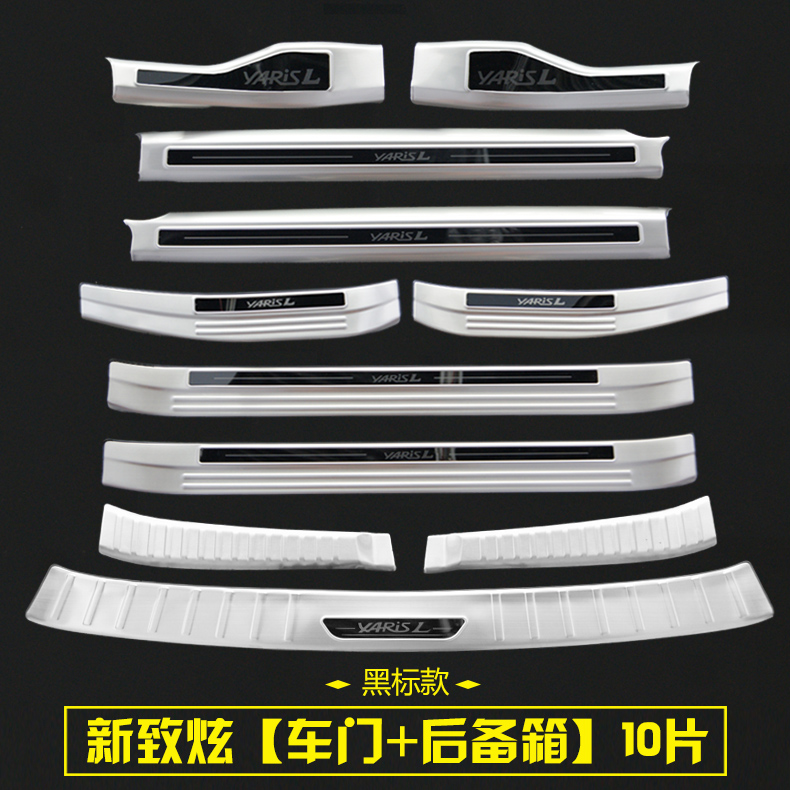 Suitable for the new Toyota Willis fs Shine Heresy Threshold Bar Greet Bin Pedal Rear Guard Plate Change Brightly Lit Strips