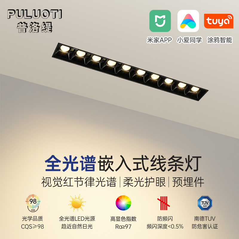 Eye protection grille light embedded magnetic line light frameless spotlight led ceiling light living room without main light lighting