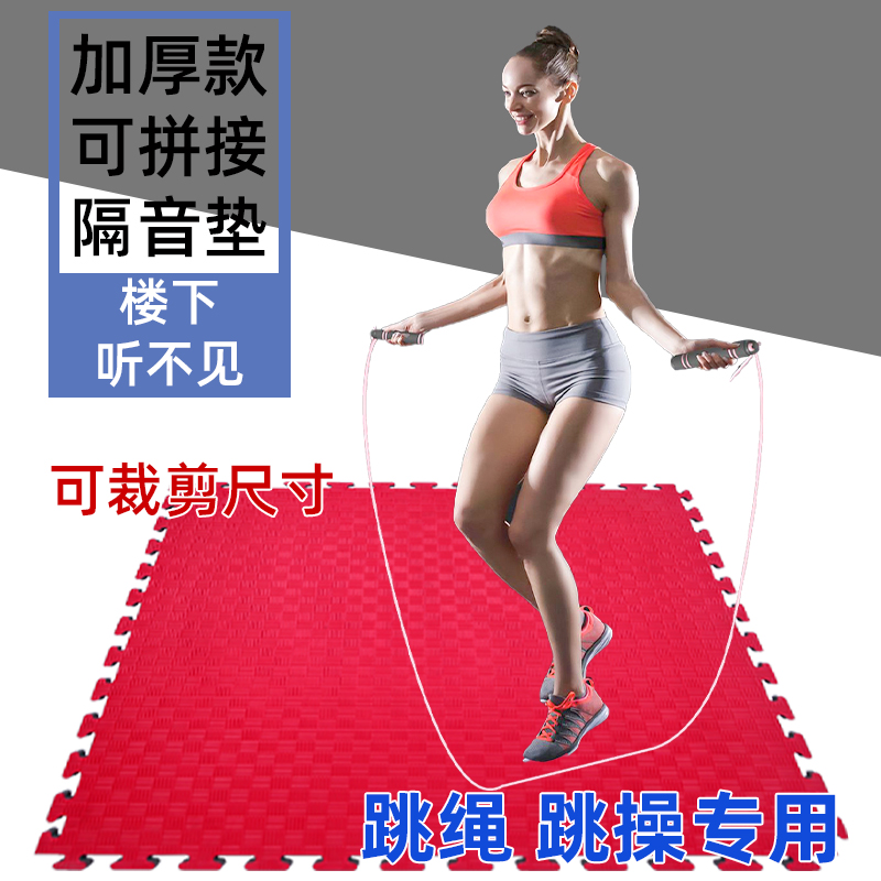 Jump rope treadmill fitness floor sound insulation anti-vibration mat thickened home indoor sound reduction shock absorption silent floor mat