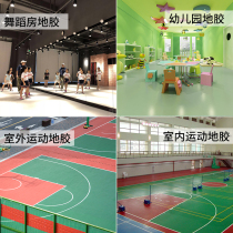 Dance studio professional floor glue Kindergarten plastic floor mat Early education center thickened non-slip pvc dance room floor