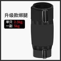 [Neg -tie] [Вы можете настроить вес] Пара 5 кг сингл 2,5 кг