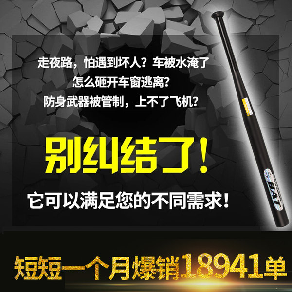 帝诚 合金钢棒球棒 61cm 优惠券折后￥9.9包邮（￥29.9-20）