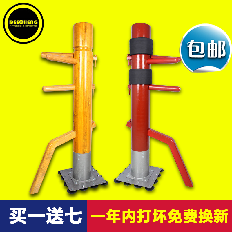 Di Cheng factory direct wooden man pile Wing Chun vertical wooden man pile Wing Chun Quan wood pile sucker type iron base plate