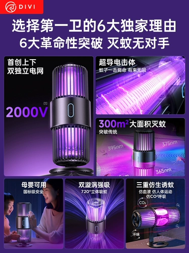 第一卫 Средство от комаров, детская дорожная москитная лампа для домашнего использования для спальни для кемпинга