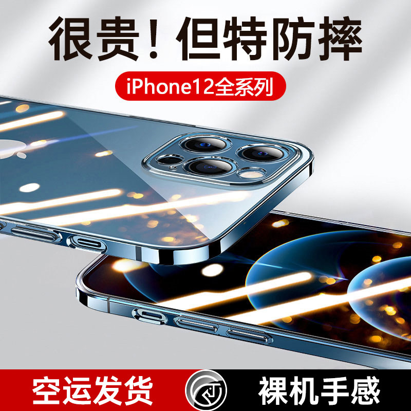 First Guard Apple 12 Mobile Phone Protection Shell iphone12promax Transparent 12Pro Glass Anti-Fall Silicone Resistant protective sheath Net Red Lens All-bag Mini Ip Ultra-thin Pm New