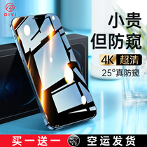 First Wei Apple 12 Anti-peeping film iPhone11 Anti-peeping steel film promax mobile phone PrProMax covers xsmax mobile phone cling film xmax anti-peep xr