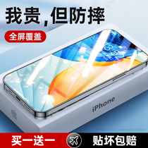 First Guard Apple 13ProMax Steel Membrane Anti-Peep iPhone13 Anti-Peep Film Full Screen 13Pro Anti-Peep Peep ip13 phone high-definition cling film 13max screen protect po