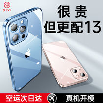 First Methodist 13 new phone shell transparent glass iPhone13pro protective sleeve silicone soft edge mobile phone female full package max silicone soft shell far peak blue 13pm shell ultra-thin man