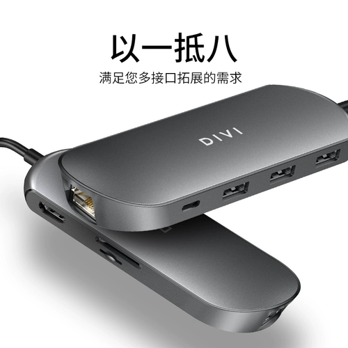 第一卫 Typec Expansion Dock Расширение MacBookPro Thunderbolt 3 Applicable Huawei Matebook13 Apple