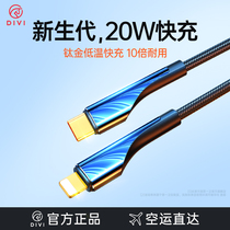 First Guard Apple Data Line Fast Charging Line 20w Charging Line iphone13 Data Line 12pro Instrumental Phone Lengthened